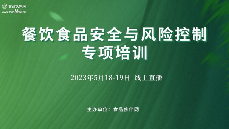 餐饮供应链食品安全质量标准：守护舌尖上的安全